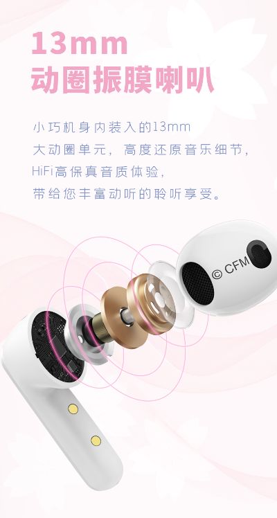 樱花未来快乐出行蓝牙耳机