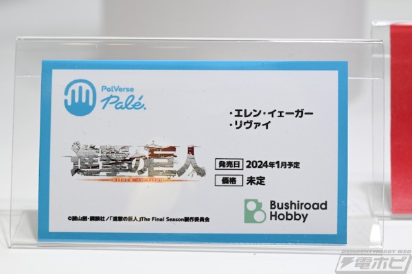 PalVerse Palé. 进击的巨人 利威尔·阿克曼