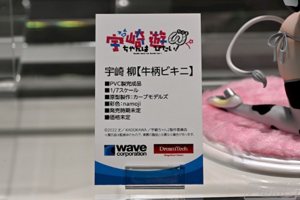 Dream Tech 宇崎学妹想要玩！ 宇崎柳 奶牛纹比基尼