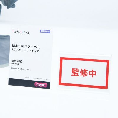 莉可丽丝 锦木千束 夏威夷