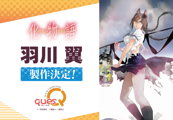 化物语 羽川翼