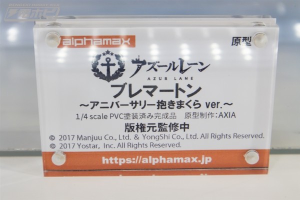 碧蓝航线 布莱默顿 周年纪念抱枕样式