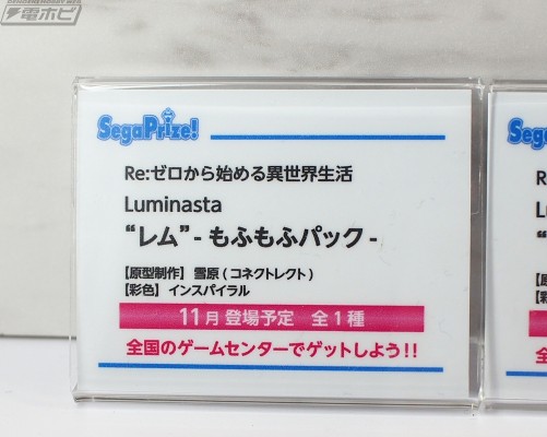 Luminasta Re：从零开始的异世界生活 雷姆 毛茸茸帕克装