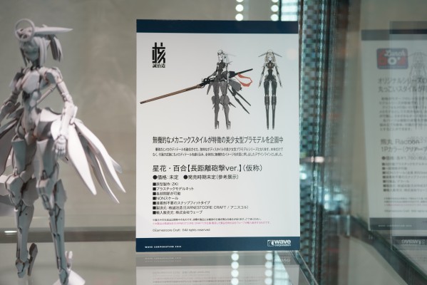 萝莎计划 星花·百合--MK3