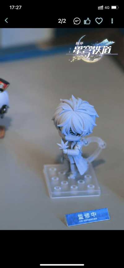 崩坏：星穹铁道 启行之时主题Q版手办