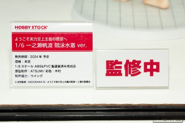 欢迎来到实力至上主义的教室 一之濑帆波 竞赛泳装