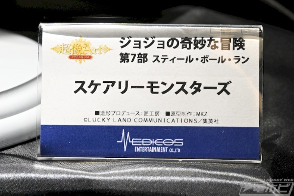 超像Art系列  JOJO的奇妙冒险 第七部 飙马野郎 恐龙