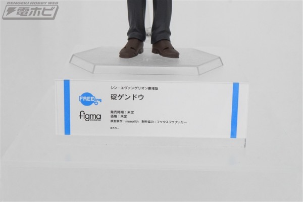 figma#SP166 新世纪福音战士新剧场版：终  碇源堂
