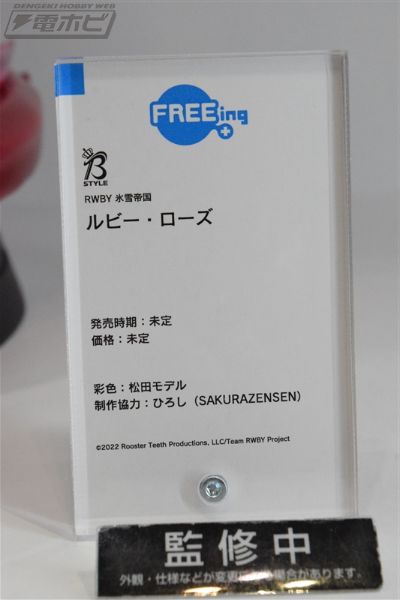 B-style  四色战记 冰雪帝国 露比·罗丝