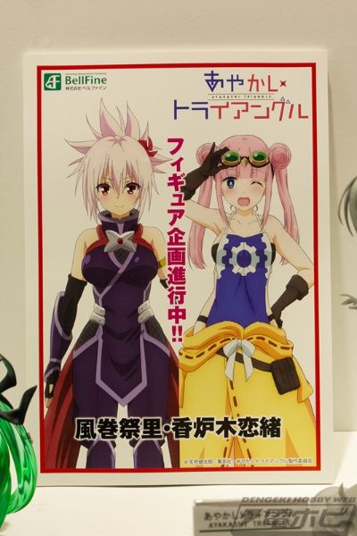 妖幻三重奏 香炉木恋绪