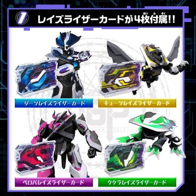 假面骑士极狐系列 PREMIUM DX 纪念收藏版激光熠烁扩展器
