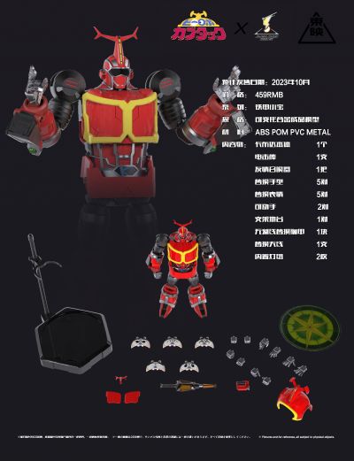 铁甲小宝系列 B系列机器人1号 卡布达