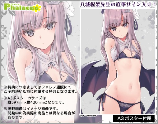 小恶魔酱