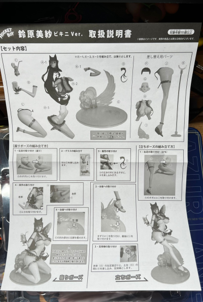 铃原美纱 比基尼