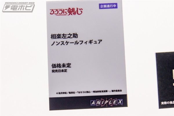 浪客剑心 相乐左之助