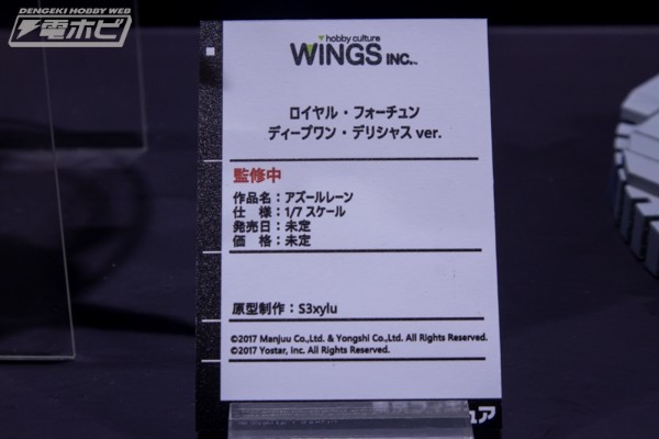 碧蓝航线 皇家财富号 邪神（?）的“美餐”