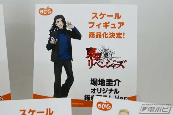 重生之道  场地圭介  专属新造型