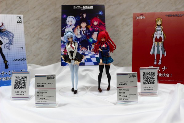 Cantabile Liar·Liar 姫路白雪