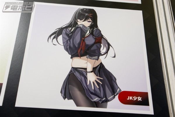 女子高中学院  委员长的秘密  鹤子