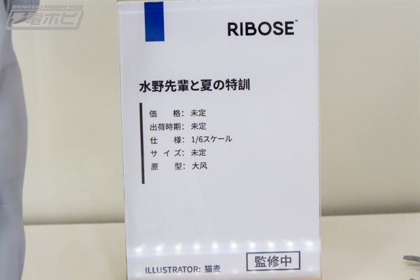 水野前辈和夏日特训