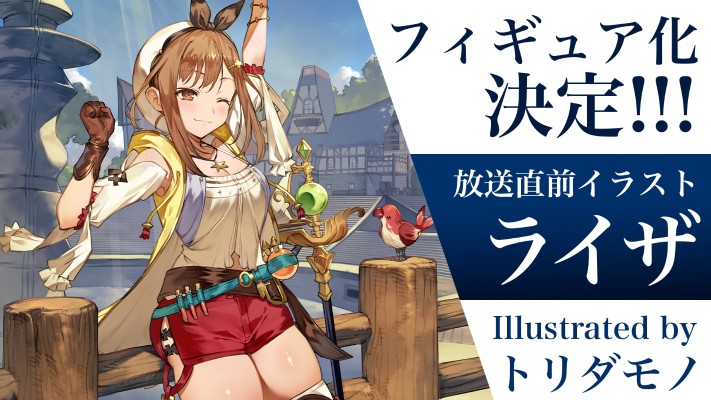 莱莎的炼金工房 ～常暗女王与秘密藏身处～ 莱莎琳・斯托特