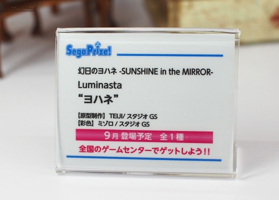 Luminasta 幻日夜羽 夜羽