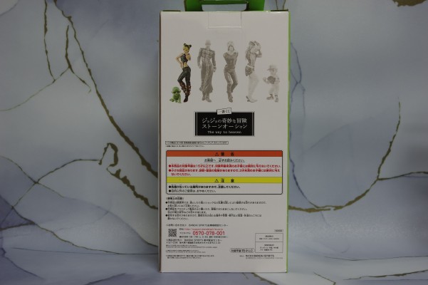 一番赏 JOJO的奇妙冒险 石之海 A奖 空条徐伦与角色A