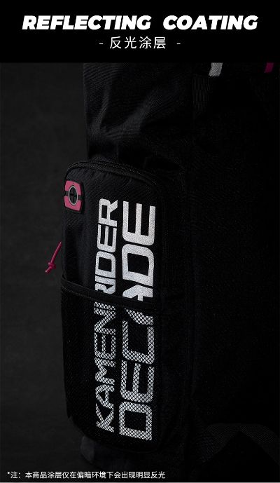 假面骑士帝骑印象双肩包