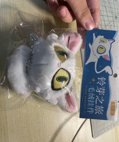 铃芽之旅 毛绒挂件