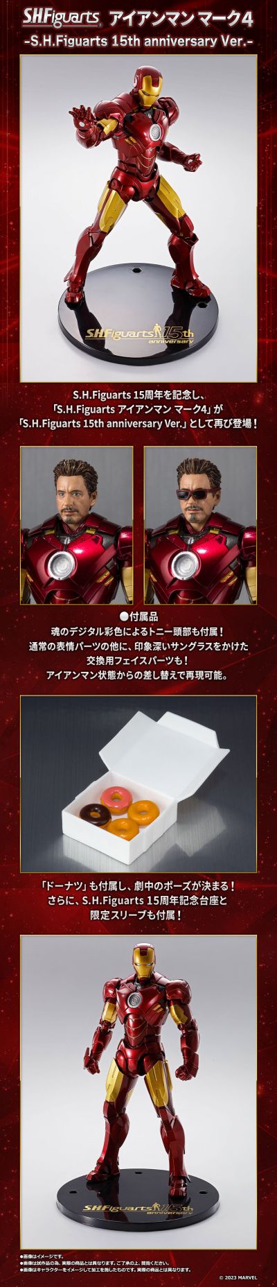 S.H.Figuarts 钢铁侠2 钢铁侠 4号装甲 -S.H.Figuarts15周年纪念版-