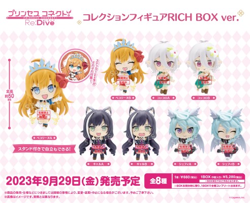 公主连结 与你重逢 集换玩偶 精装版