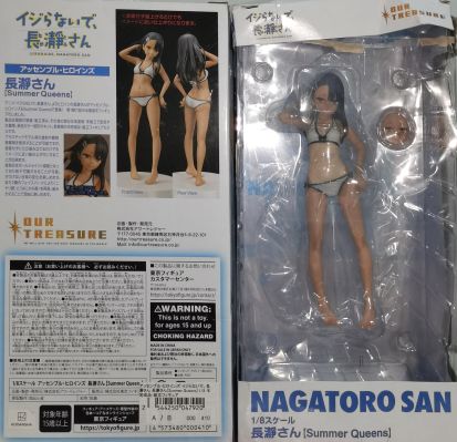 Summer Queens 不要欺负我，长瀞同学 长瀞