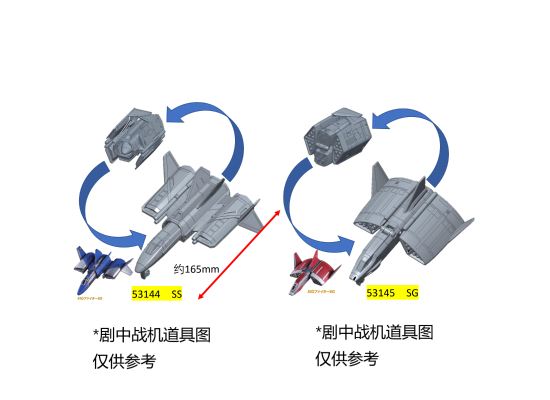 盖亚奥特曼-希格战斗机SS