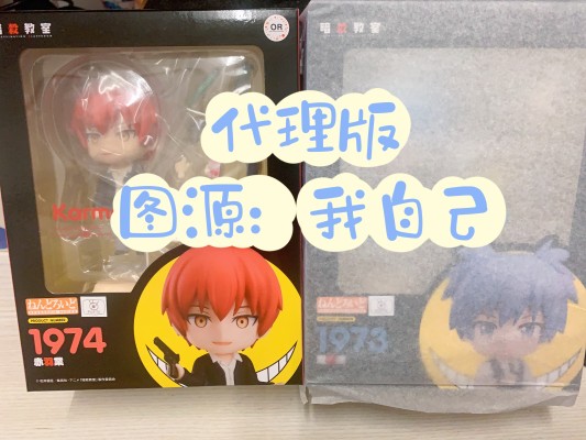 粘土人#1973 暗杀教室 潮田渚