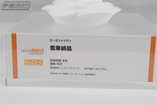 粘土人#2228 蔷薇少女 雪华绮晶