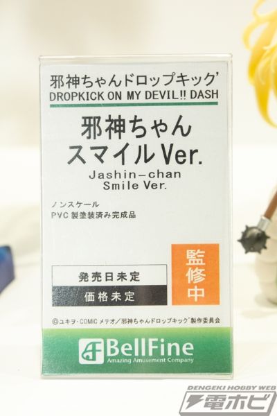 邪神与厨二病少女 小邪神 微笑款