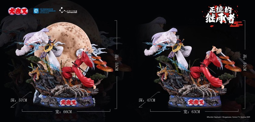 犬夜叉 杀生丸VS犬夜叉 正统的继承者