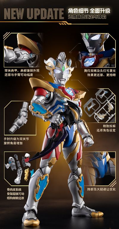 布鲁可超动积木人-传奇版   泽塔奥特曼-德尔塔天爪