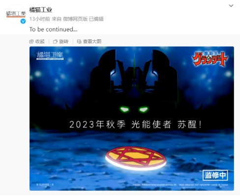 光能使者 光能使者