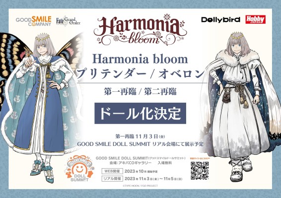 Harmonia bloom  命运-冠位指定 身披角色者-奥伯龙 第二再临