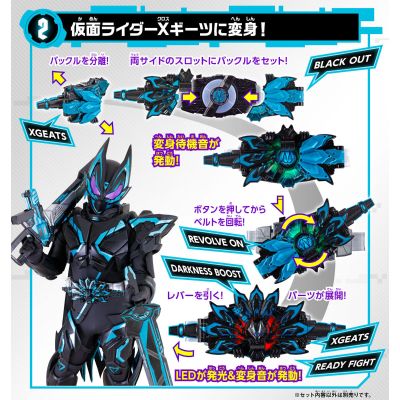 假面骑士极狐系列 DX X极狐升级带扣