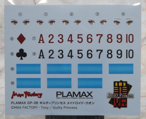 PLAMAX GP-06 罪姬 女仆 库恩