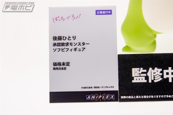 孤独摇滚！ 后藤独 认可欲怪兽