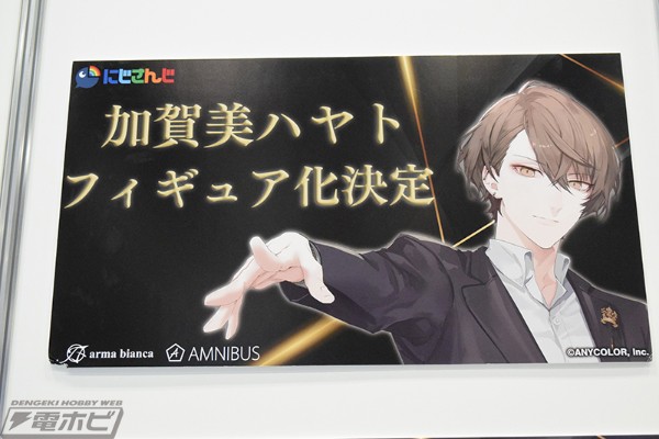 彩虹社 加贺美隼人