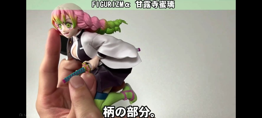 鬼灭之刃 FIGURIZMα “甘露寺蜜璃”