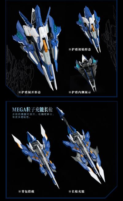 核心晶者 02号机 战狼号 Mega形态