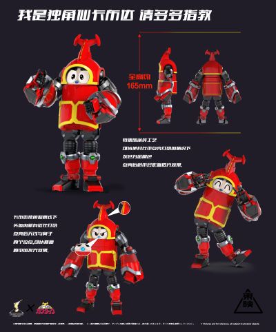 铁甲小宝系列 B系列机器人1号 卡布达