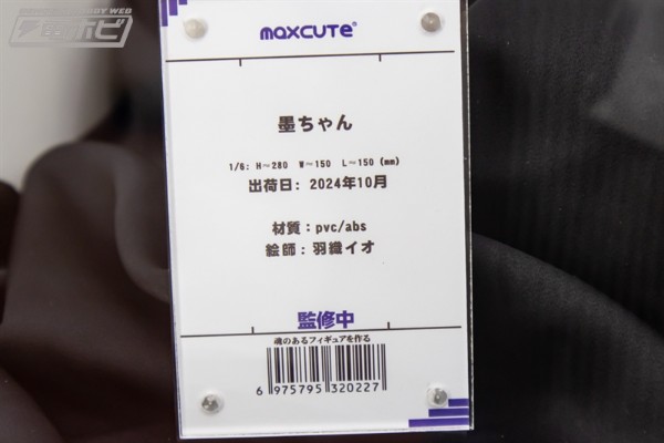 墨
