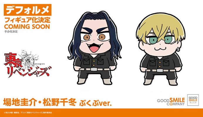 Qset 重生之道 场地圭介 与 松野千冬 bkub