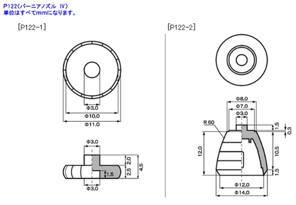 M.S.G塑料单元 P122 推进器喷嘴IV